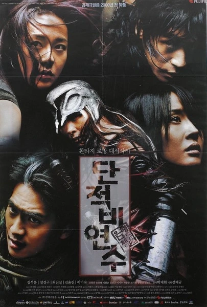 9.단적비연수 2000.jpeg