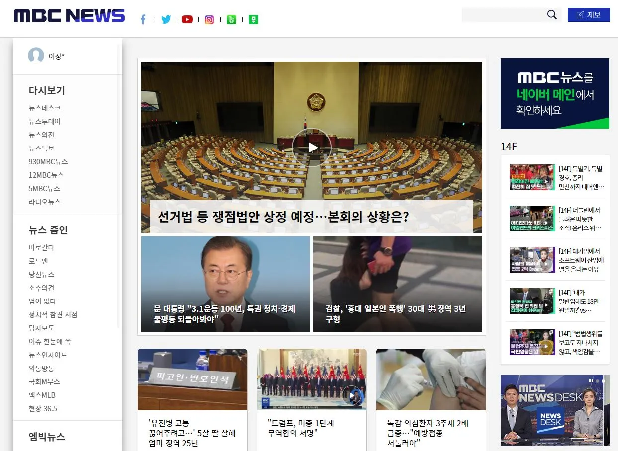 기존 홈페이지.JPG