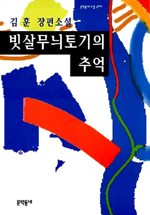 42 김훈.jpeg