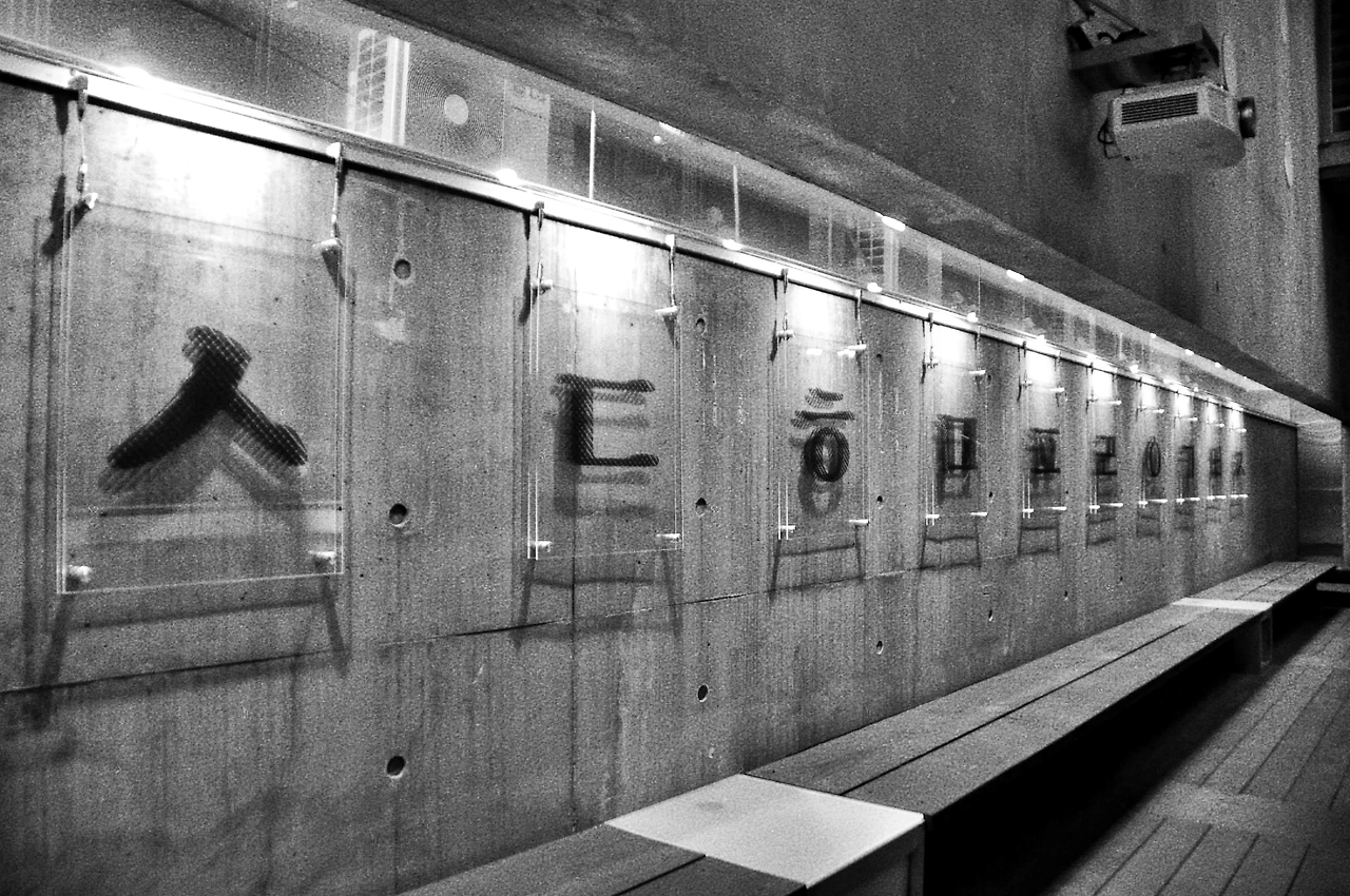 typeface design 01.JPG