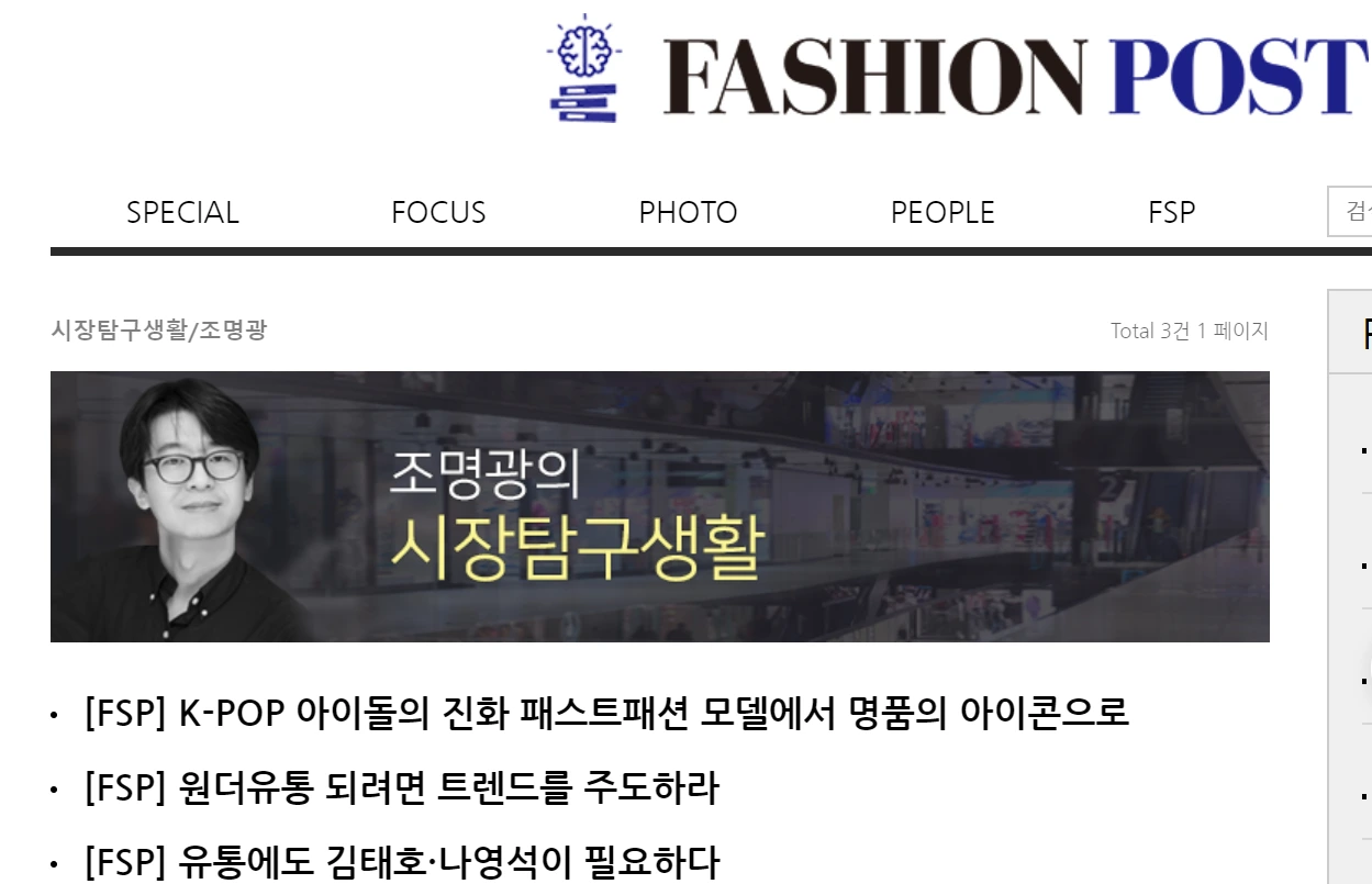 패션포스트연재.PNG