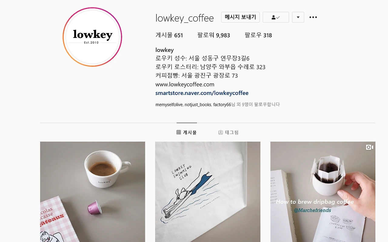 로우키 원두.PNG