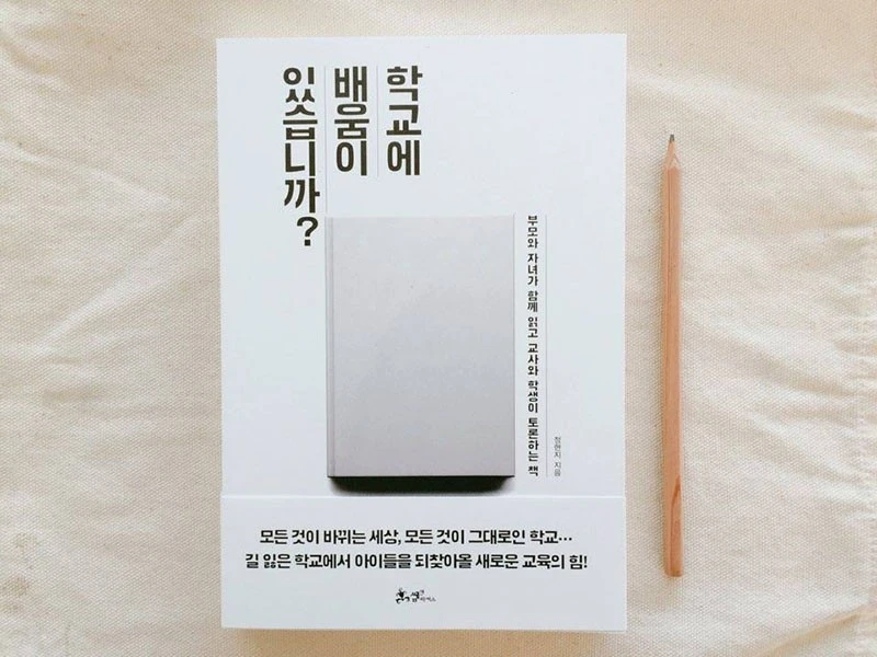 %C7%D0%B1%B3%BF%A1_%B9%E8%BF%F2%C0%CC_%C0%D6%BD%C0%B4%CF%B1%EE1.jpg?type=w1200