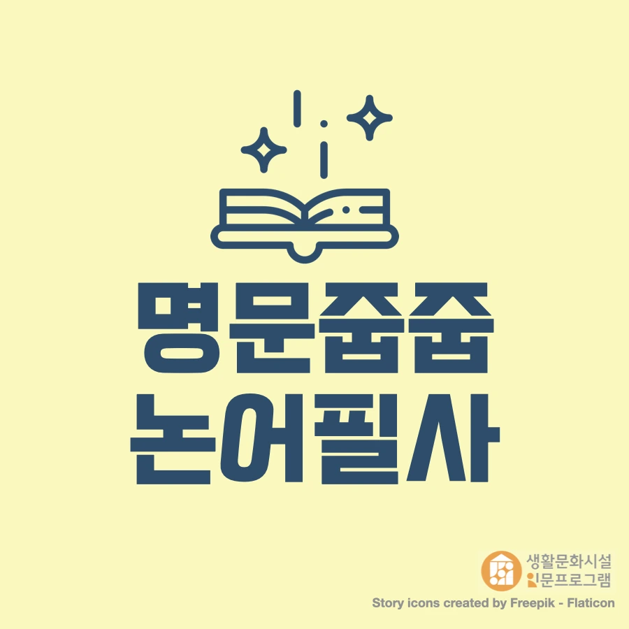 인스타 - 명문줍줍.001.jpeg