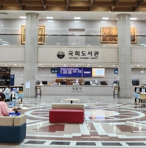 국회도서관 1.jpeg