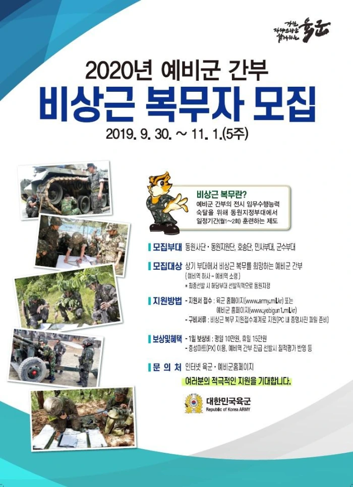 %EB%B9%84%EC%83%81%EA%B7%BC%EB%B3%B5%EB%AC%B4%EC%A0%9C%EB%8F%84%EB%AA%A8%EC%A7%91%ED%8F%AC%EC%8A%A4%ED%84%B0.jpg?type=w800