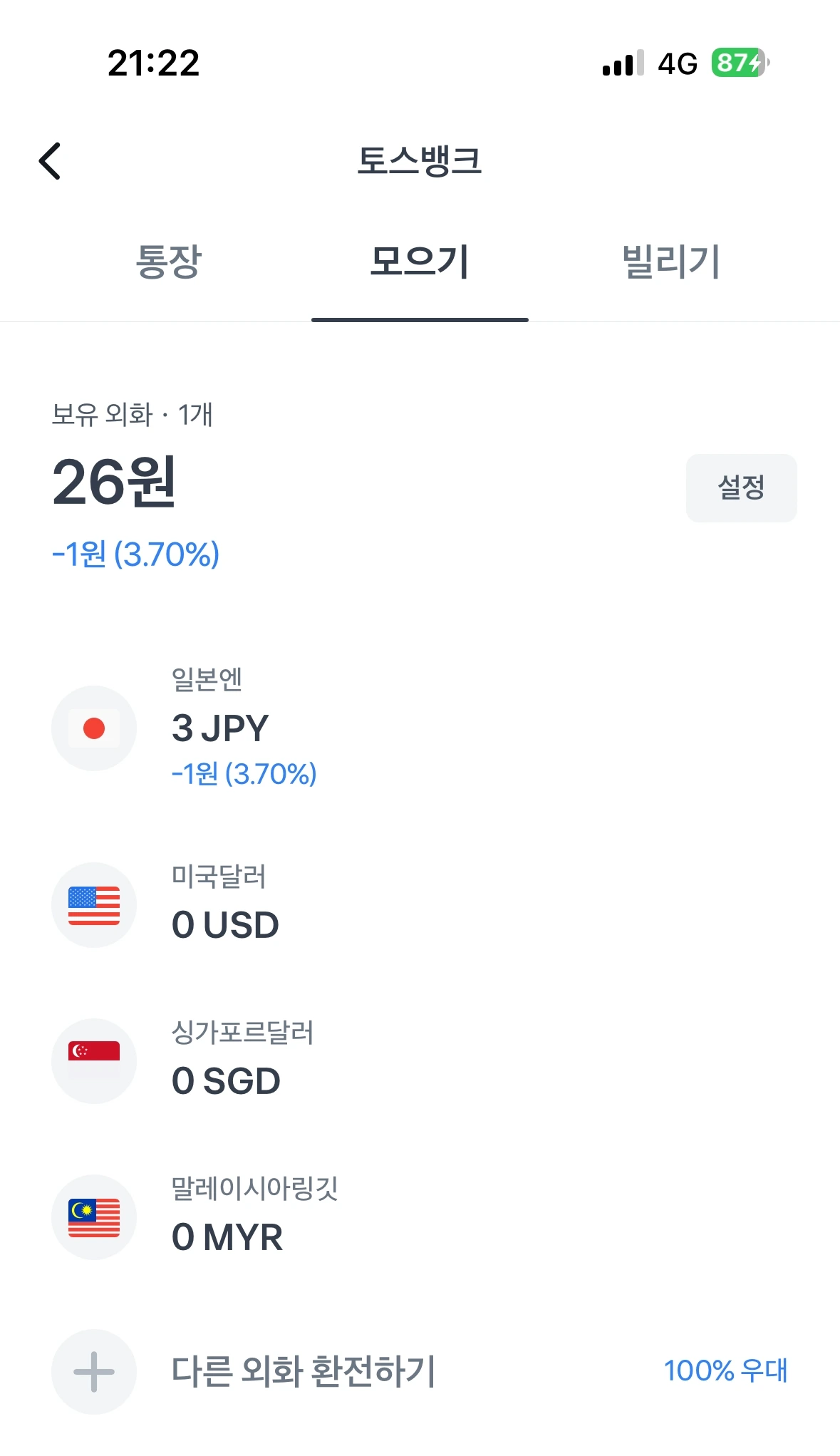 스크린샷, 2024-02-13 21.22.22.jpeg