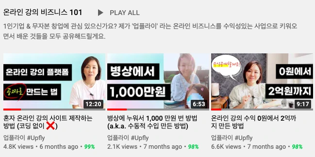 %EC%97%85%ED%94%8C%EB%9D%BC%EC%9D%B4+%EC%9C%A0%ED%8A%9C%EB%B8%8C+%EC%BD%98%ED%85%90%EC%B8%A0+-+%EC%98%A8%EB%9D%BC%EC%9D%B8+%EA%B0%95%EC%9D%98+%EB%B9%84%EC%A6%88%EB%8B%88%EC%8A%A4?format=750w