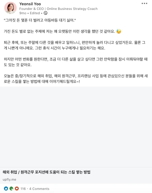 upfly-linkedin?format=500w