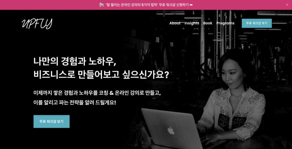 upfly+current+website