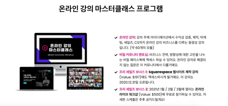 %EC%98%A8%EB%9D%BC%EC%9D%B8+%EA%B0%95%EC%9D%98+%EB%A7%88%EC%8A%A4%ED%84%B0%ED%81%B4%EB%9E%98%EC%8A%A4+%ED%94%84%EB%A1%9C%EA%B7%B8%EB%9E%A8+-+%ED%94%84%EB%A6%AC%EC%84%B8%EC%9D%BC%EC%A6%88?format=750w