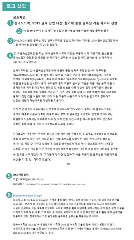 보도자료 작성방법.JPG