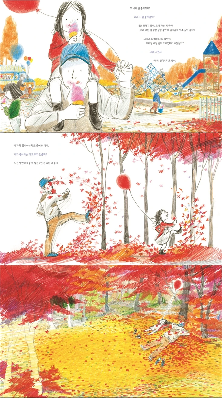 아빠, 나한테 물어봐1.jpeg