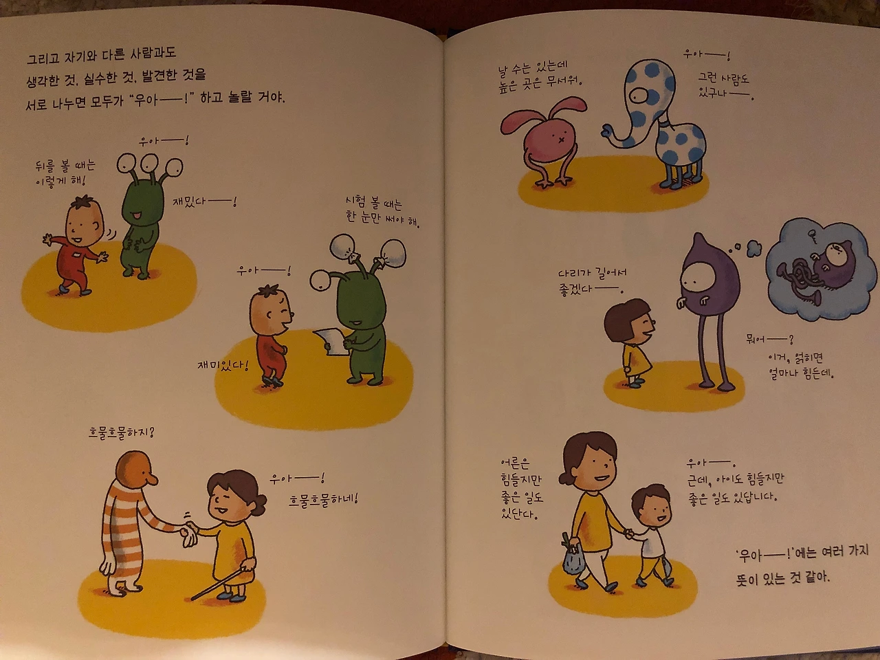 보이거나 안 보이거나4.jpeg