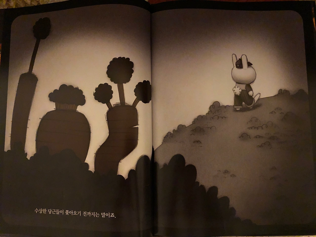 오싹오싹 당근1.jpeg