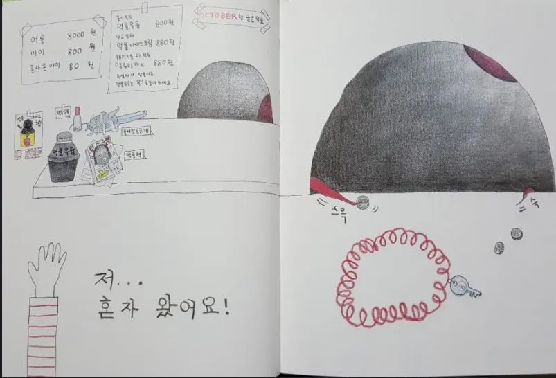 07. 문어목욕탕_01.JPG