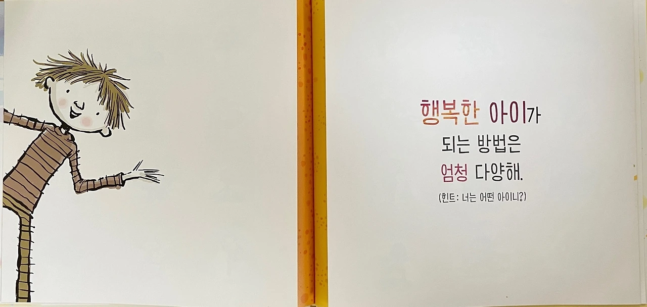 17. 너에게만03.jpeg