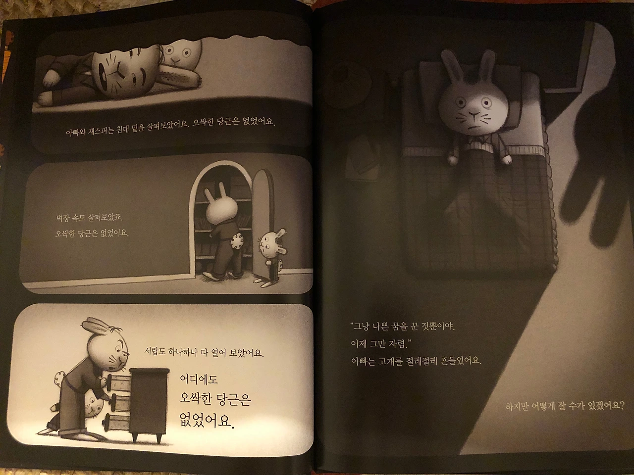 오싹오싹 당근4.jpeg