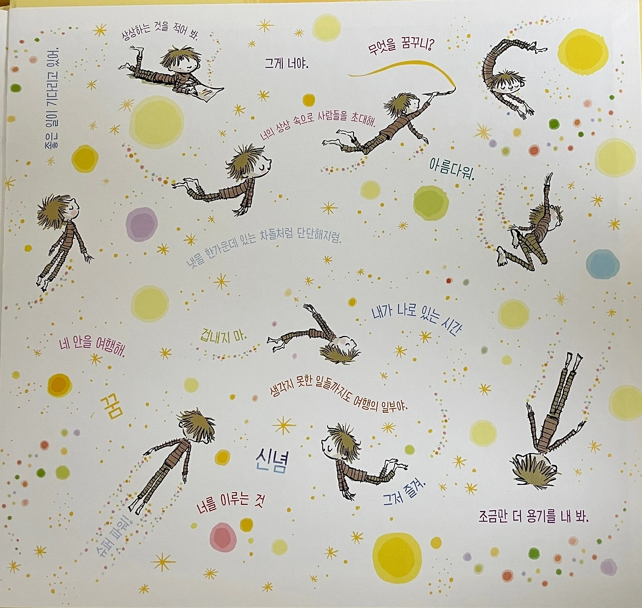 17. 너에게만05.jpeg