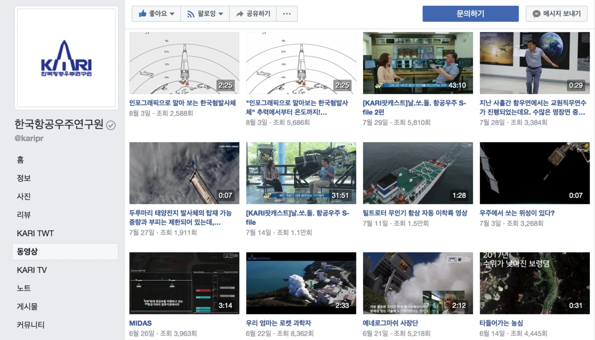 KARI_%EB%8F%99%EC%98%81%EC%83%81_%EB%AA%A9%EB%A1%9D.png?type=w1200