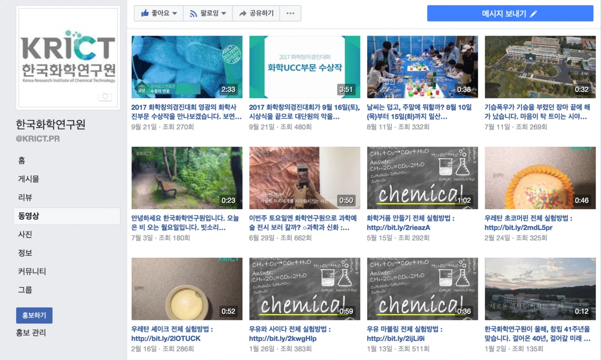 KRICT_%EB%8F%99%EC%98%81%EC%83%81_%EB%AA%A9%EB%A1%9D.png?type=w1200