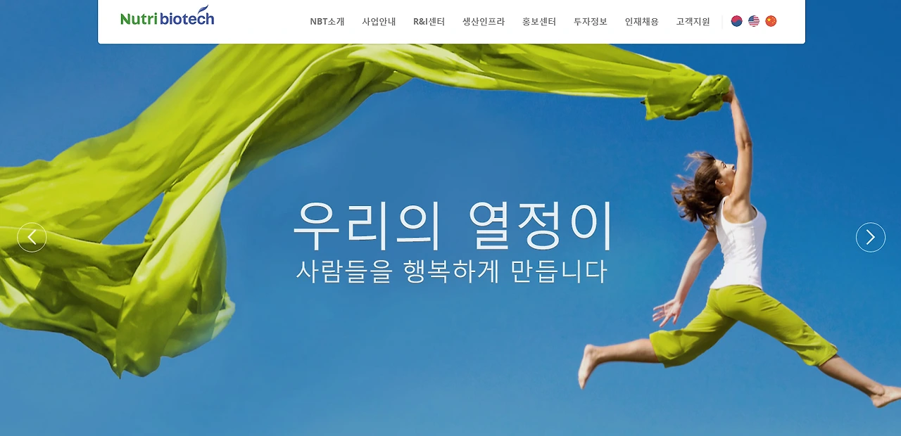 뉴트리바이오텍.PNG