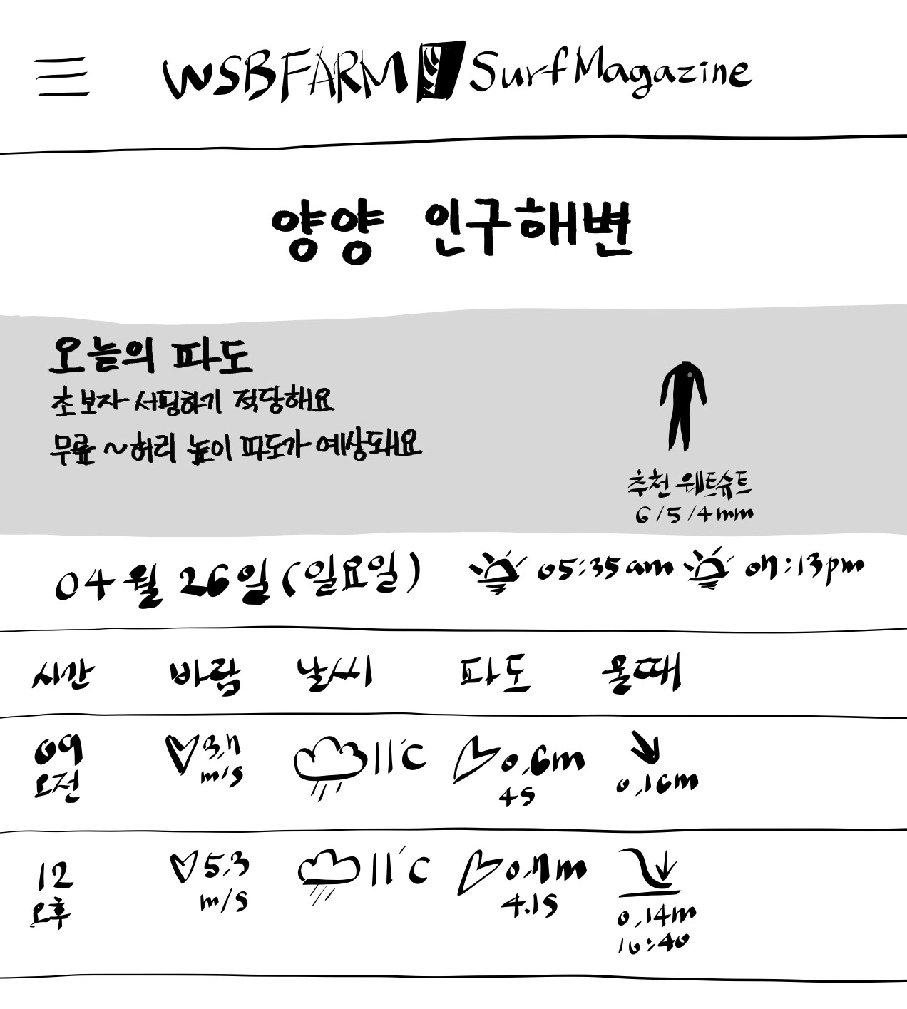 01.wsb 매거진.JPG