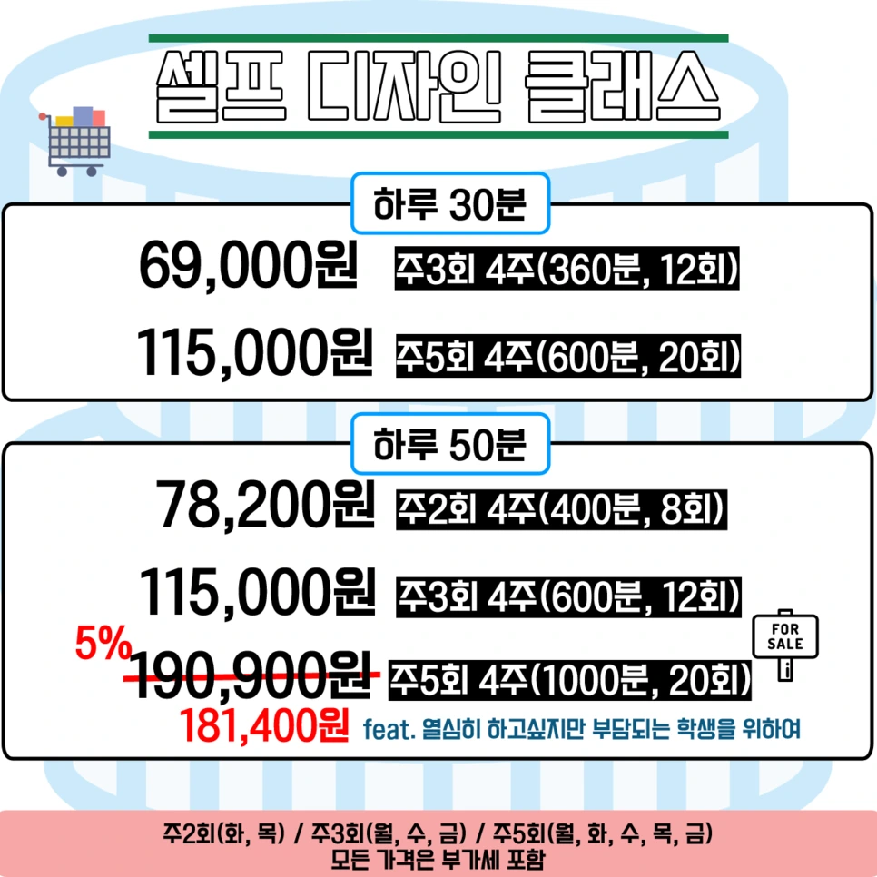 %EC%85%80%ED%94%84_%EB%94%94%EC%9E%90%EC%9D%B8_%ED%81%B4%EB%9E%98%EC%8A%A4.png?type=w966