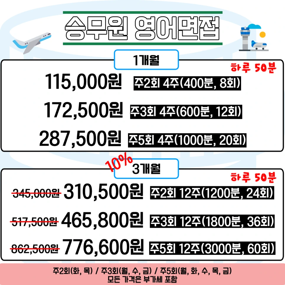 %EC%8A%B9%EB%AC%B4%EC%9B%90_%EC%98%81%EC%96%B4%EB%A9%B4%EC%A0%91_%ED%81%B4%EB%9E%98%EC%8A%A4.png?type=w966