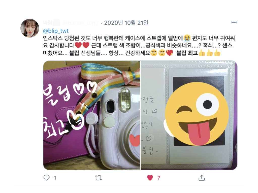 블립 트위터 마케팅 사례.016.jpeg