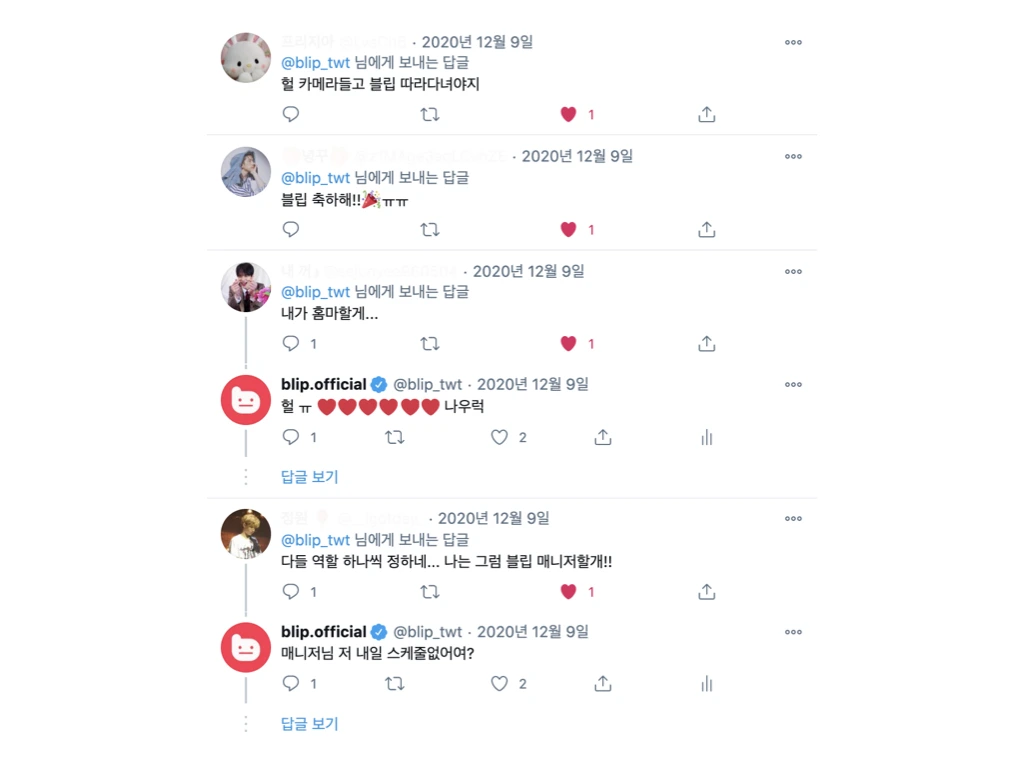 블립 트위터 마케팅 사례.005.jpeg