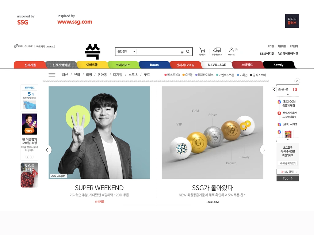 PPTPLUS, SSG스타일.015.jpeg