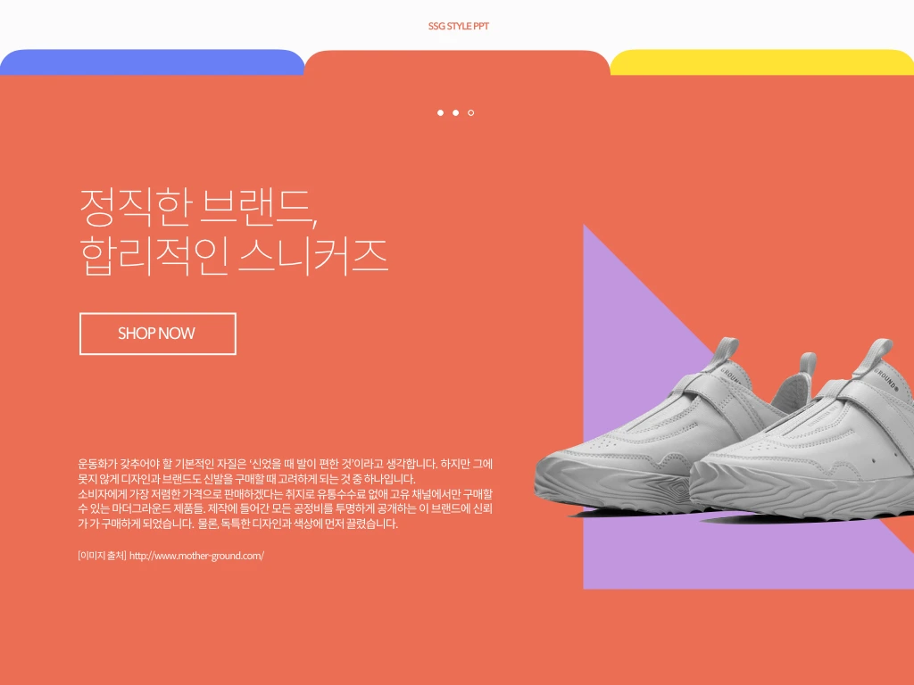 PPTPLUS, SSG스타일.007.jpeg