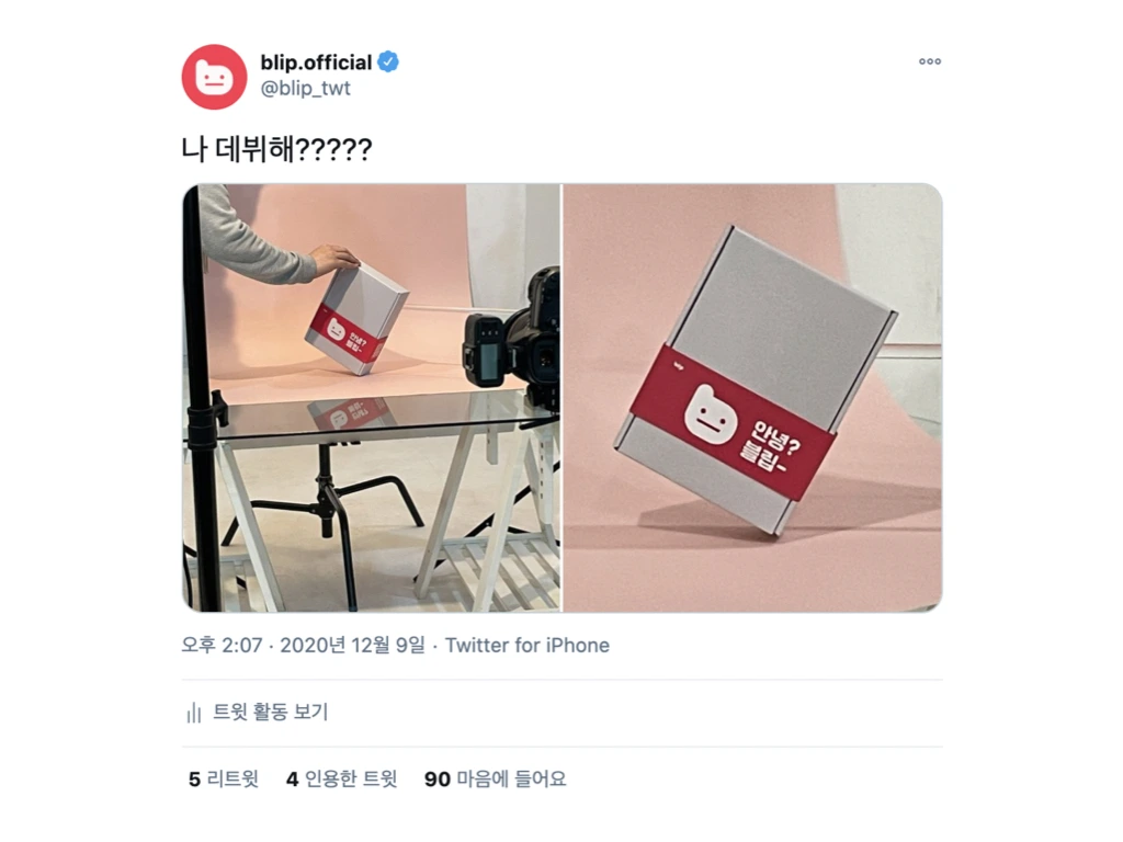 블립 트위터 마케팅 사례.004.jpeg