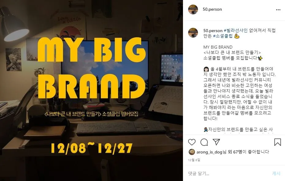 인스타그램 게시물.JPG