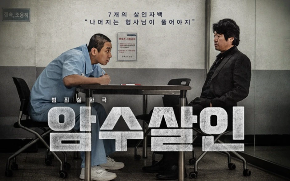 %EC%95%94%EC%88%98%EC%82%B4%EC%9D%B8.png?type=w966