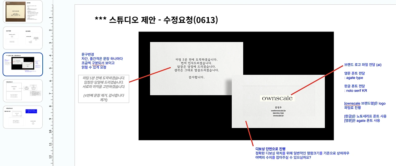 명함 피드백.jpeg