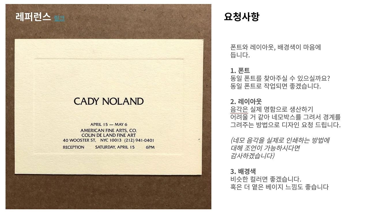 명함 요청사항.jpeg