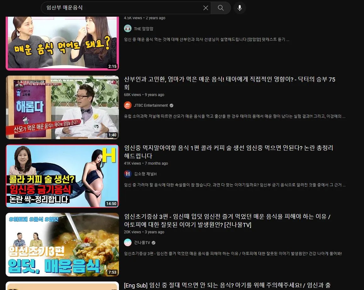 매운음식_Youtube.JPG
