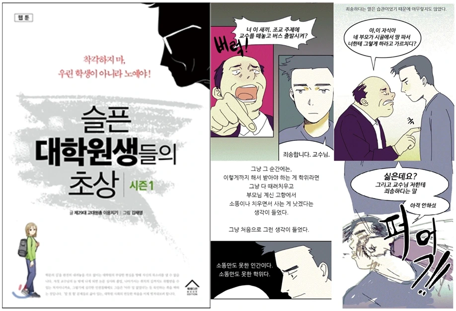 대학원생 최종.PNG