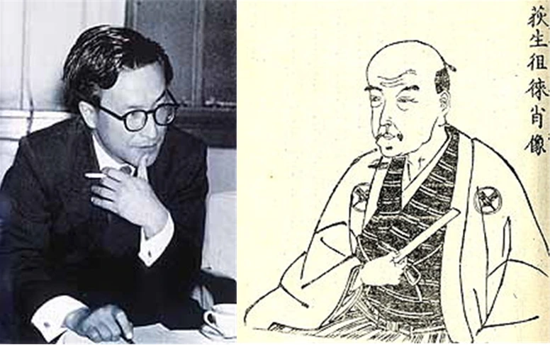 마루야마 마사오 오규 소라이.PNG