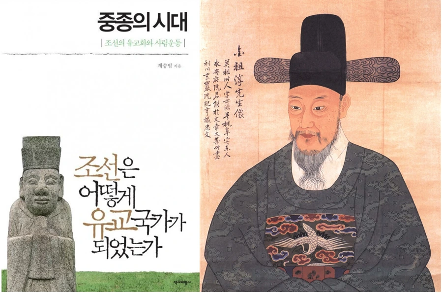 중종의 시대 김조순.PNG