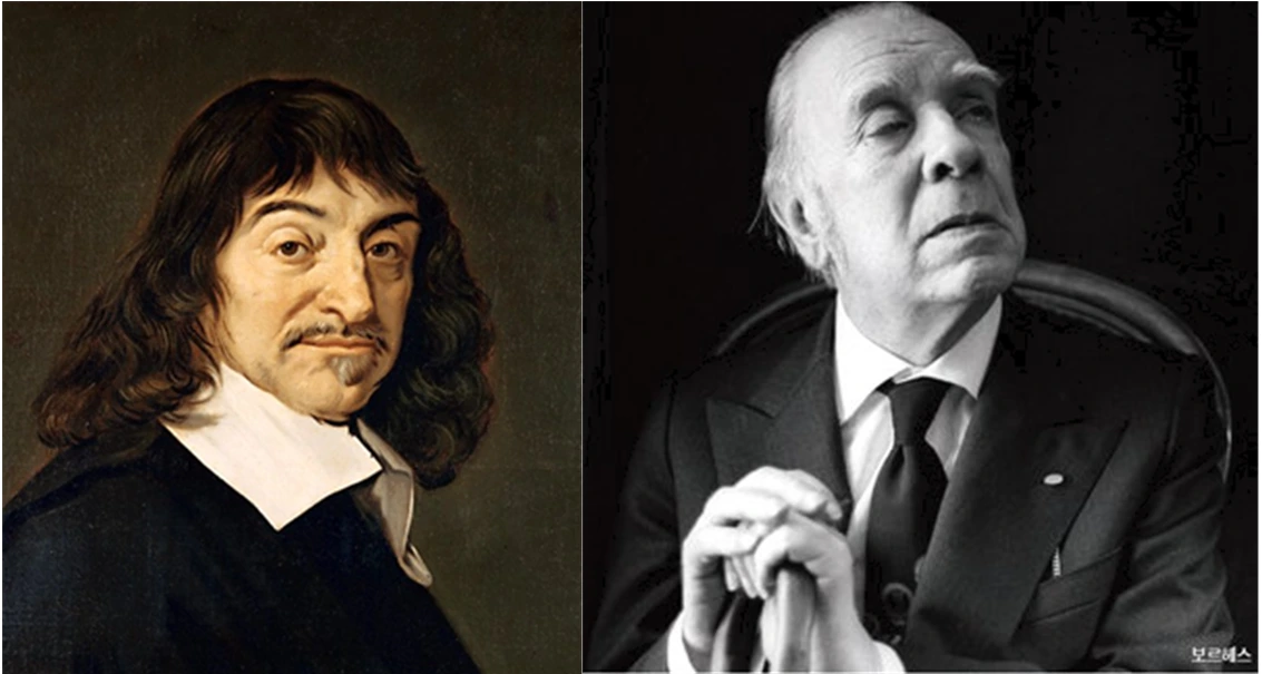 데카르트 보르헤스.PNG