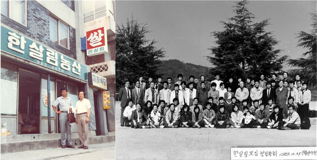 원주 한살림.PNG