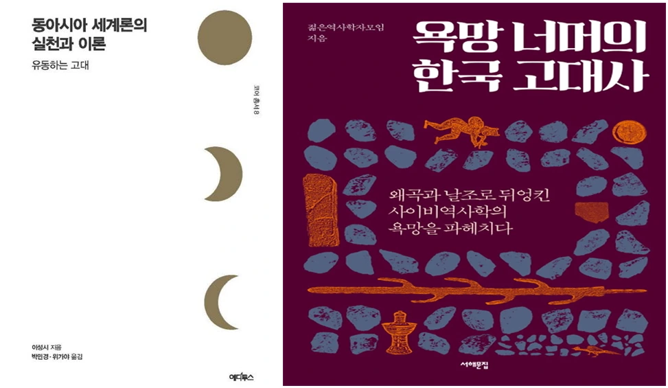 동아시아 한국고대.PNG