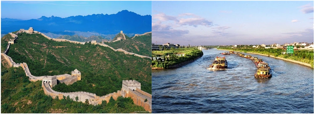 장성과 운하.PNG