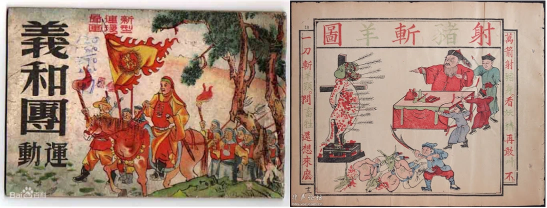 의화단의 발발.PNG