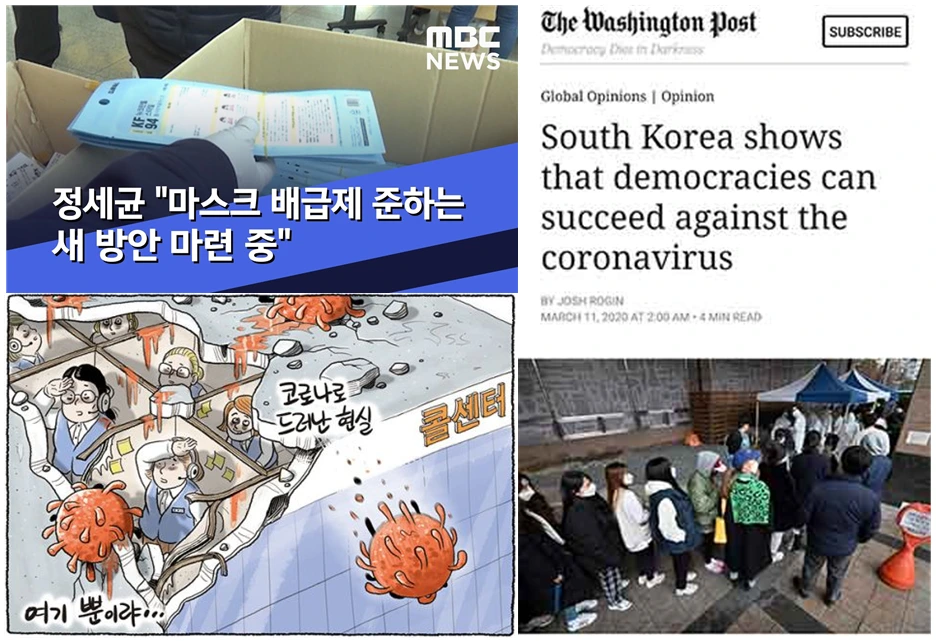 코로나 백가쟁명.PNG