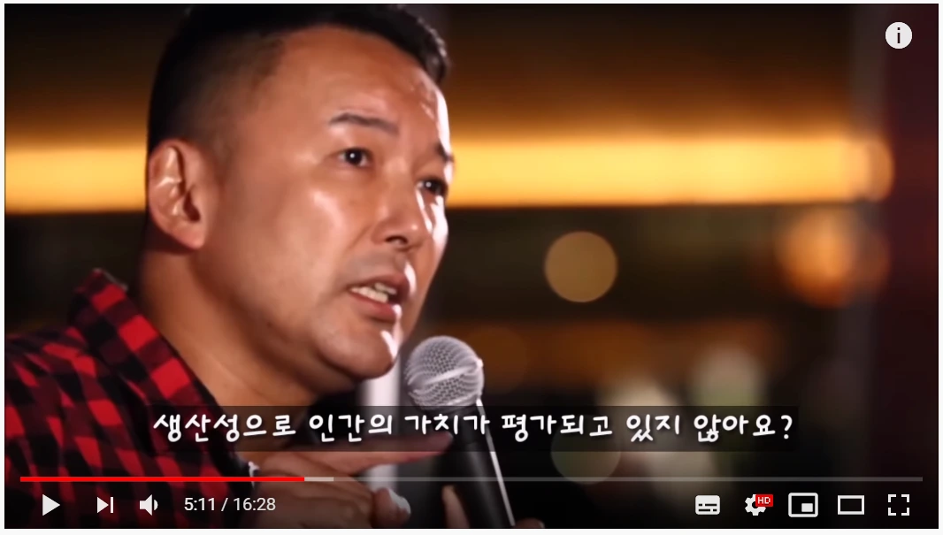 야마모토 타로.PNG