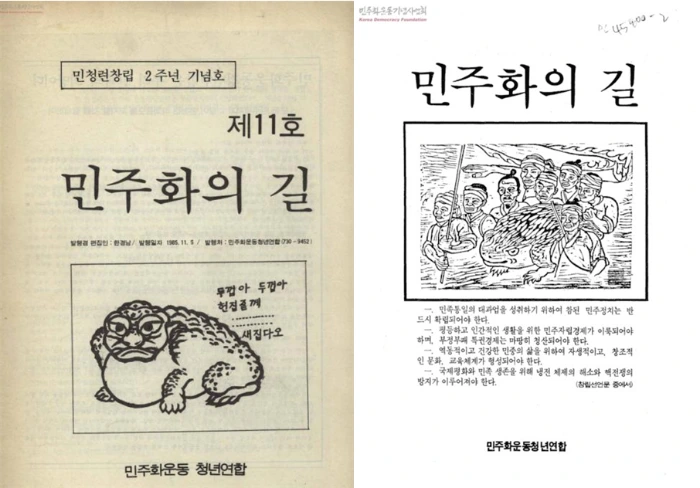 두꺼비 최종.PNG